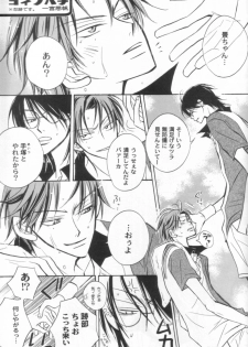 [KEIBO ATOBE] -congratulation- (The Prince of Tennis) - page 14