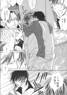 [KEIBO ATOBE] -congratulation- (The Prince of Tennis) - page 15