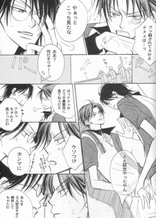 [KEIBO ATOBE] -congratulation- (The Prince of Tennis) - page 16