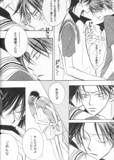 [KEIBO ATOBE] -congratulation- (The Prince of Tennis) - page 17