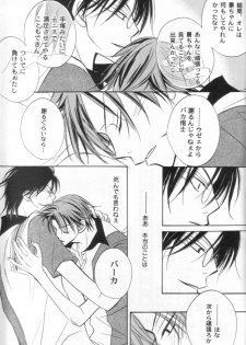 [KEIBO ATOBE] -congratulation- (The Prince of Tennis) - page 18