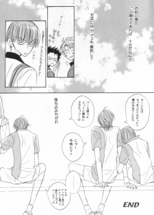 [KEIBO ATOBE] -congratulation- (The Prince of Tennis) - page 19