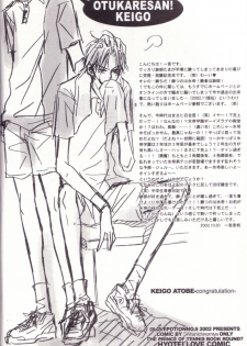 [KEIBO ATOBE] -congratulation- (The Prince of Tennis) - page 3