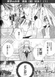 [KEIBO ATOBE] -congratulation- (The Prince of Tennis) - page 5