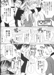 [KEIBO ATOBE] -congratulation- (The Prince of Tennis) - page 9