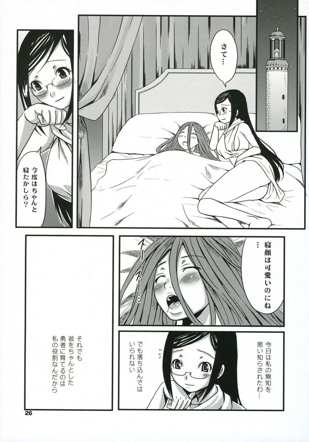 (C71) [Chika Sekai (Palco Nagashima)] Mio Sensei to Obenkyou (Blue Dragon) page 25 full