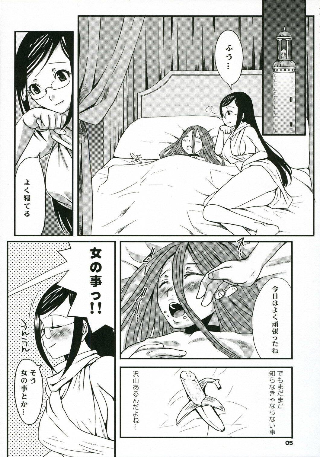 (C71) [Chika Sekai (Palco Nagashima)] Mio Sensei to Obenkyou (Blue Dragon) page 4 full