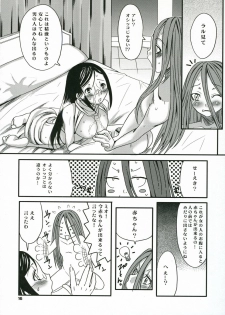 (C71) [Chika Sekai (Palco Nagashima)] Mio Sensei to Obenkyou (Blue Dragon) - page 15