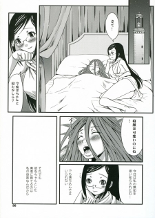 (C71) [Chika Sekai (Palco Nagashima)] Mio Sensei to Obenkyou (Blue Dragon) - page 25