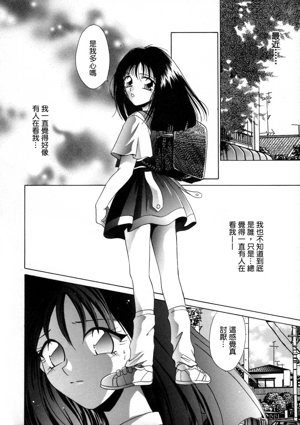 [Mikuni Saho] Soukan Diary - Incest Diary [Chinese] page 157 full