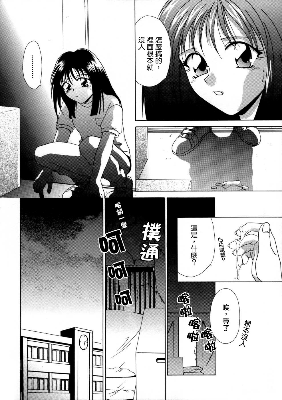 [Mikuni Saho] Soukan Diary - Incest Diary [Chinese] page 161 full