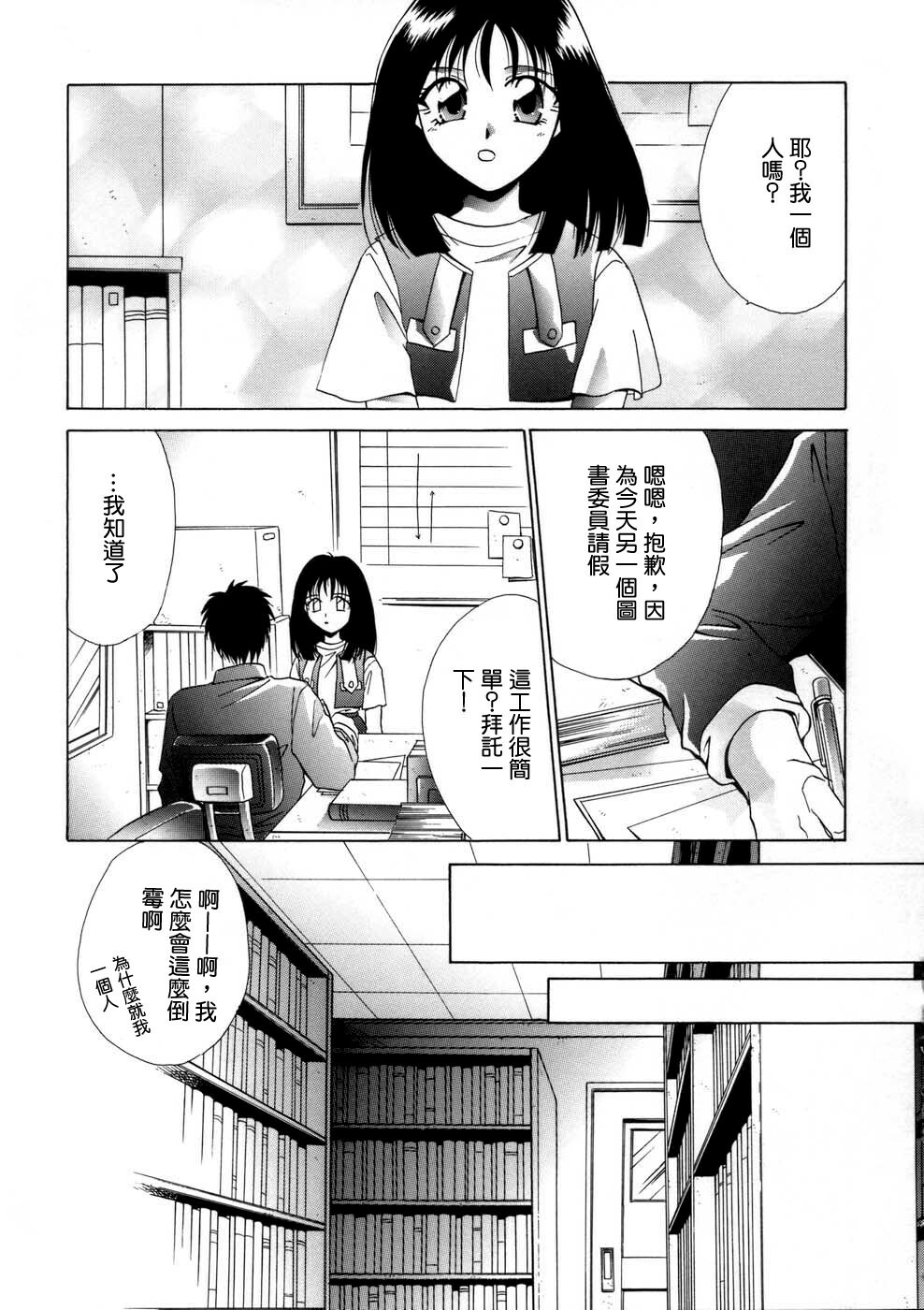 [Mikuni Saho] Soukan Diary - Incest Diary [Chinese] page 162 full