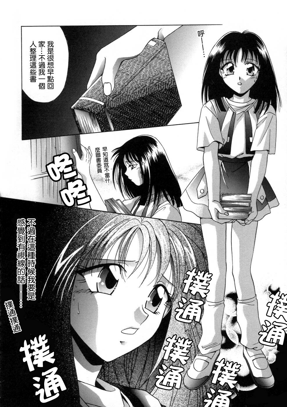 [Mikuni Saho] Soukan Diary - Incest Diary [Chinese] page 163 full