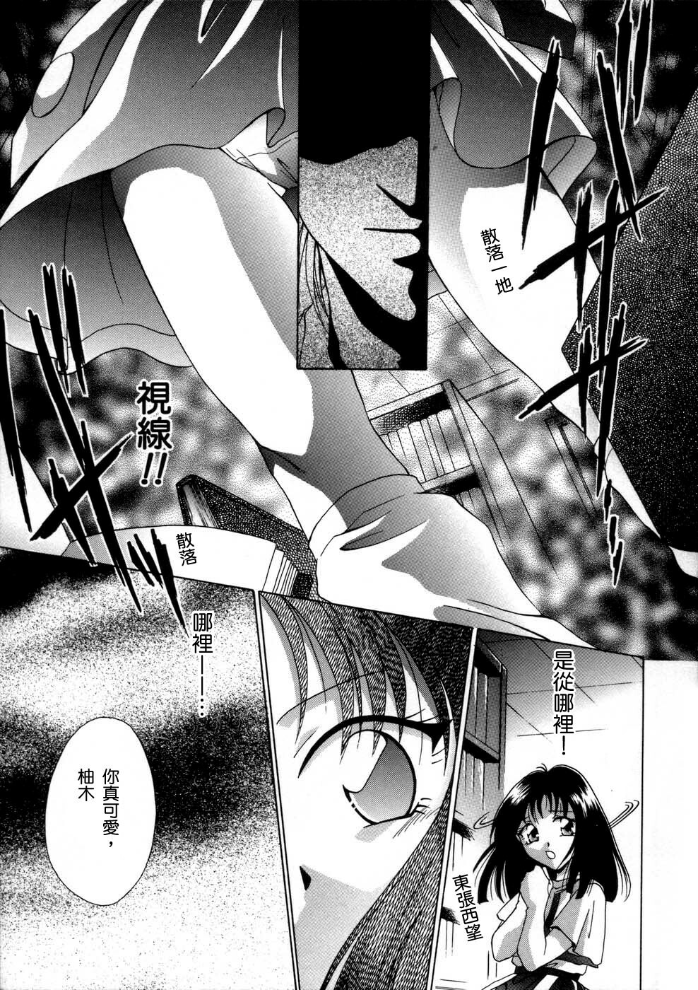 [Mikuni Saho] Soukan Diary - Incest Diary [Chinese] page 164 full