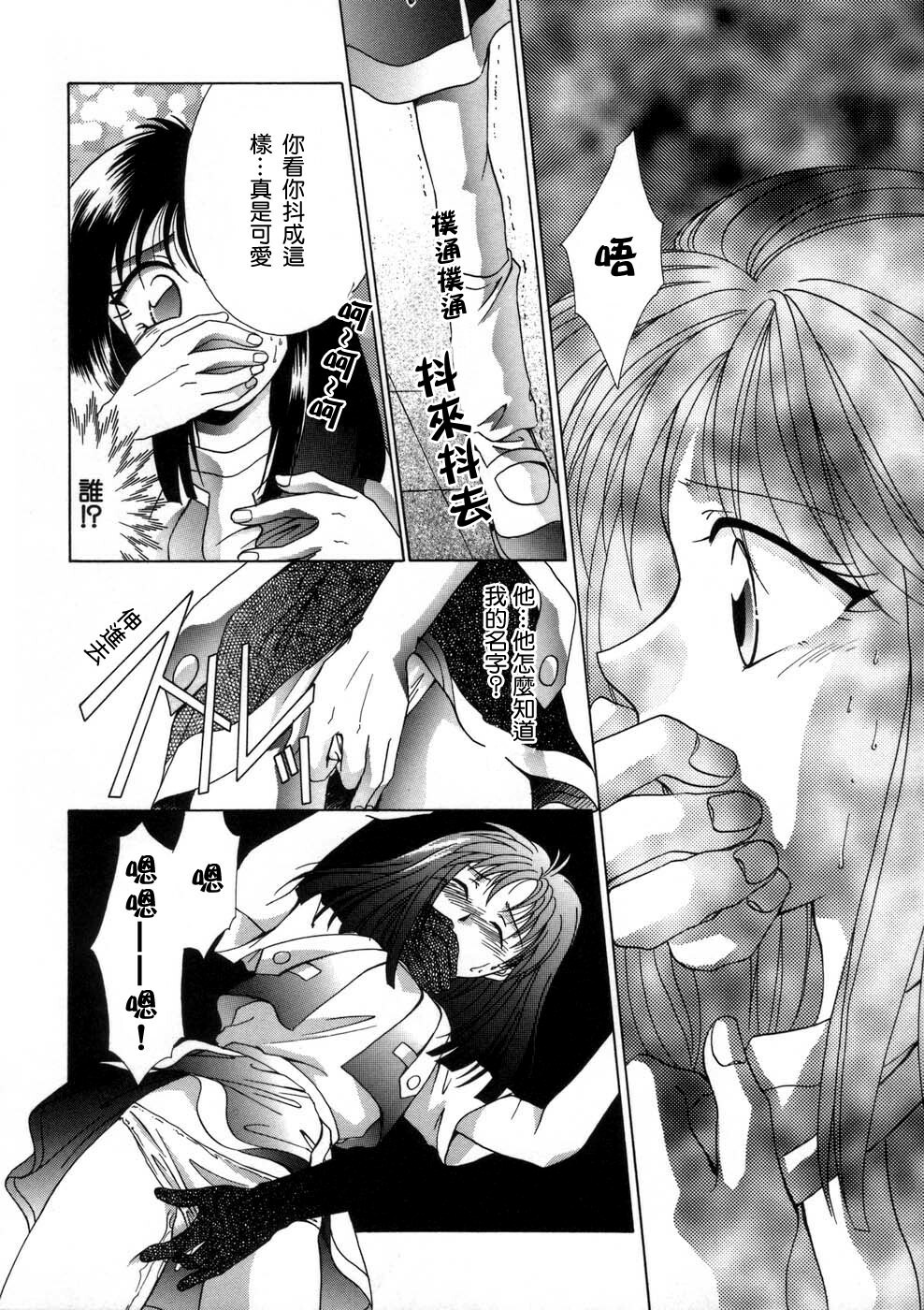 [Mikuni Saho] Soukan Diary - Incest Diary [Chinese] page 165 full