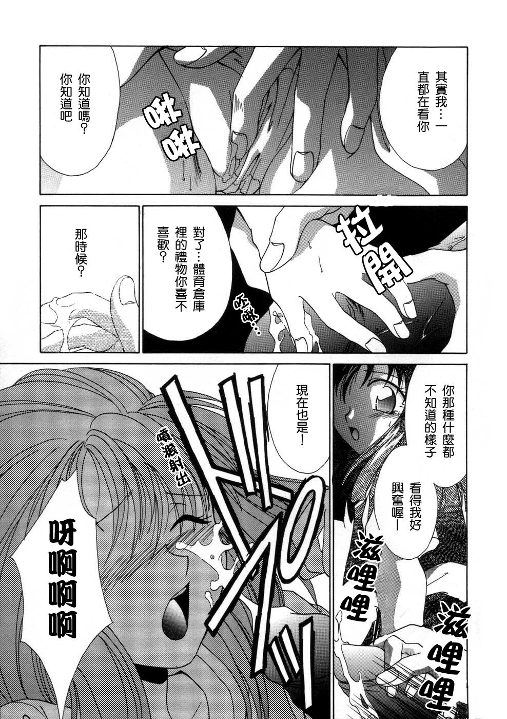 [Mikuni Saho] Soukan Diary - Incest Diary [Chinese] page 166 full