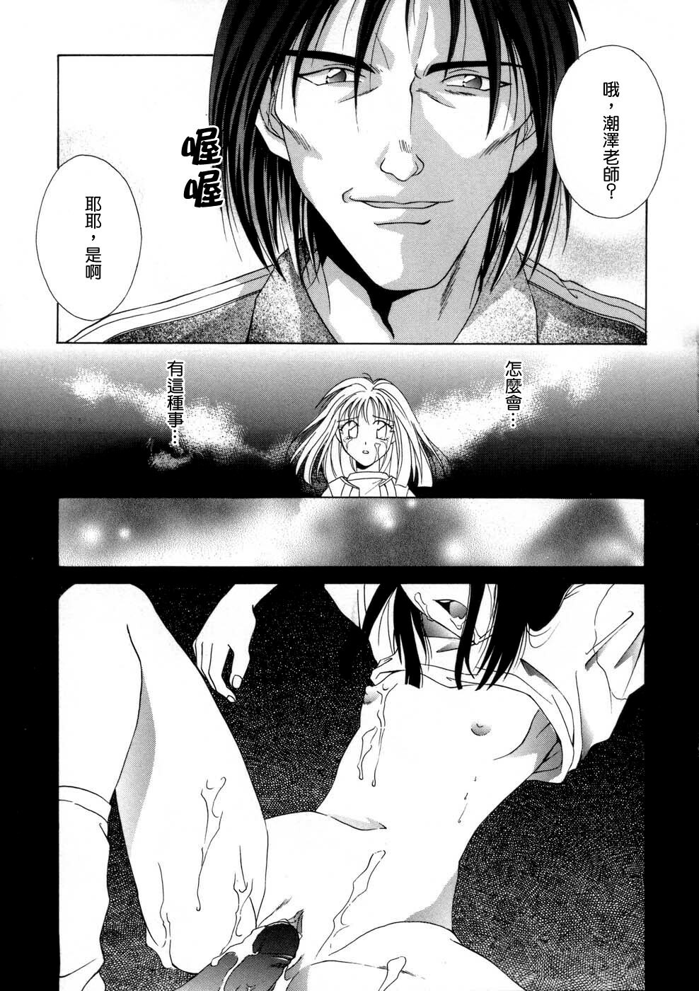 [Mikuni Saho] Soukan Diary - Incest Diary [Chinese] page 168 full