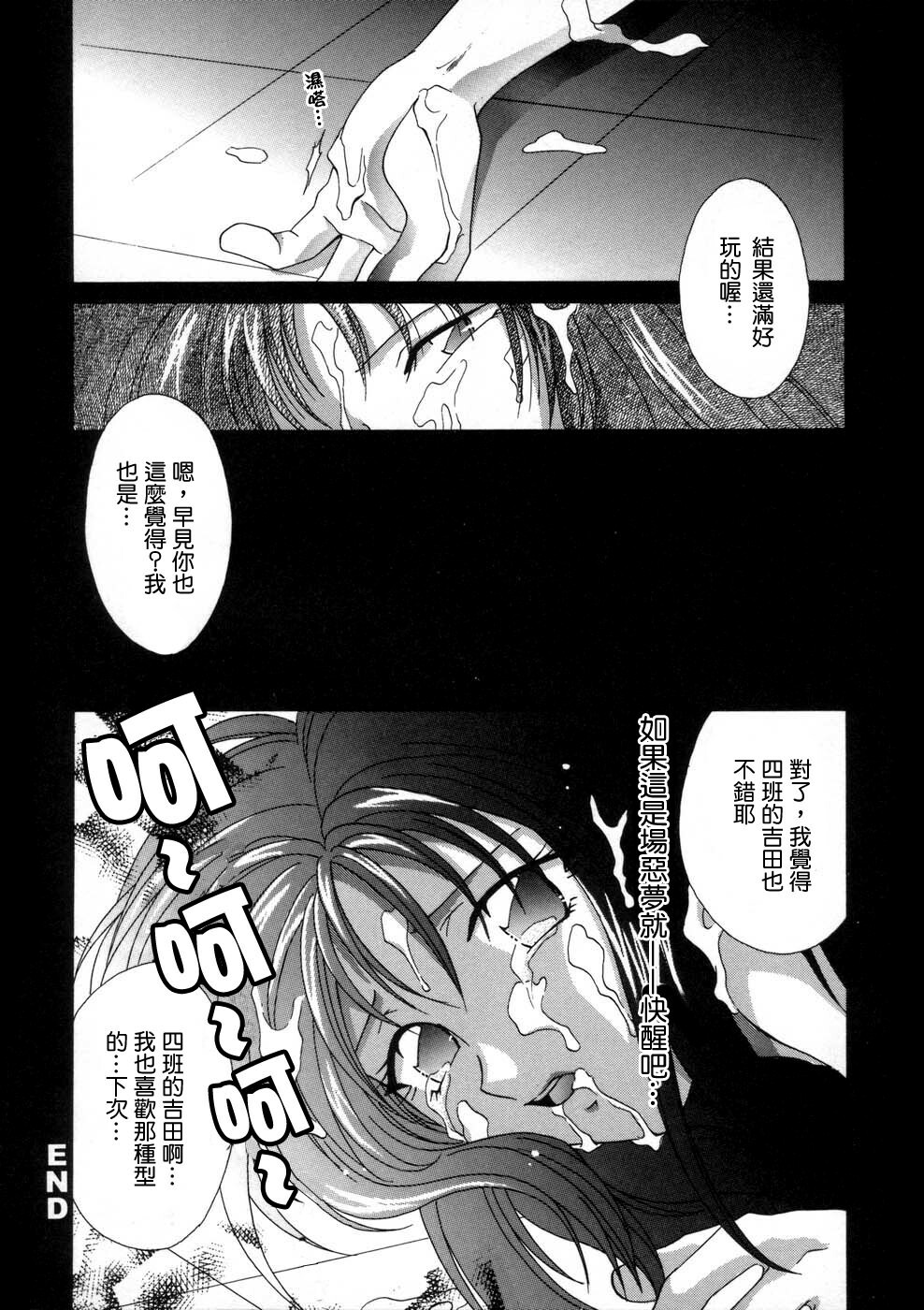 [Mikuni Saho] Soukan Diary - Incest Diary [Chinese] page 171 full