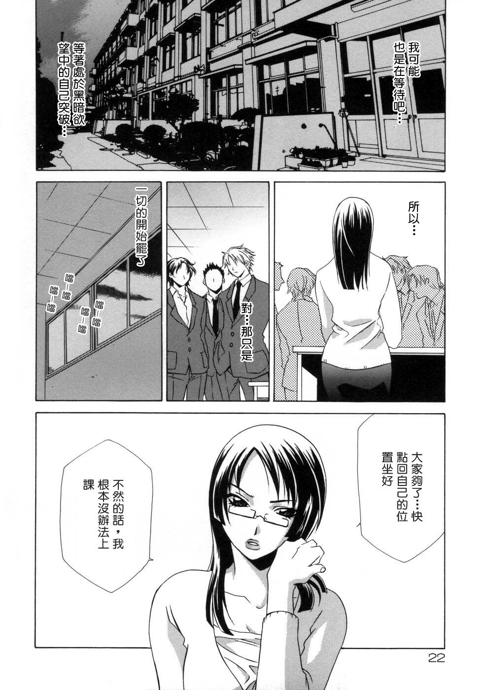 [Mikuni Saho] Soukan Diary - Incest Diary [Chinese] page 22 full