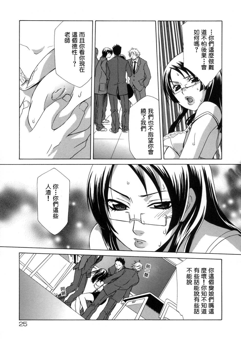 [Mikuni Saho] Soukan Diary - Incest Diary [Chinese] page 25 full