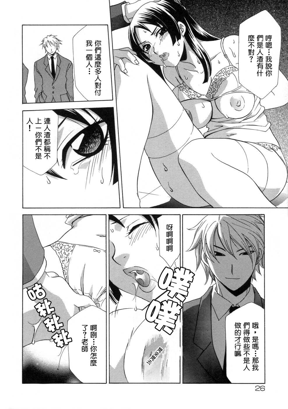 [Mikuni Saho] Soukan Diary - Incest Diary [Chinese] page 26 full