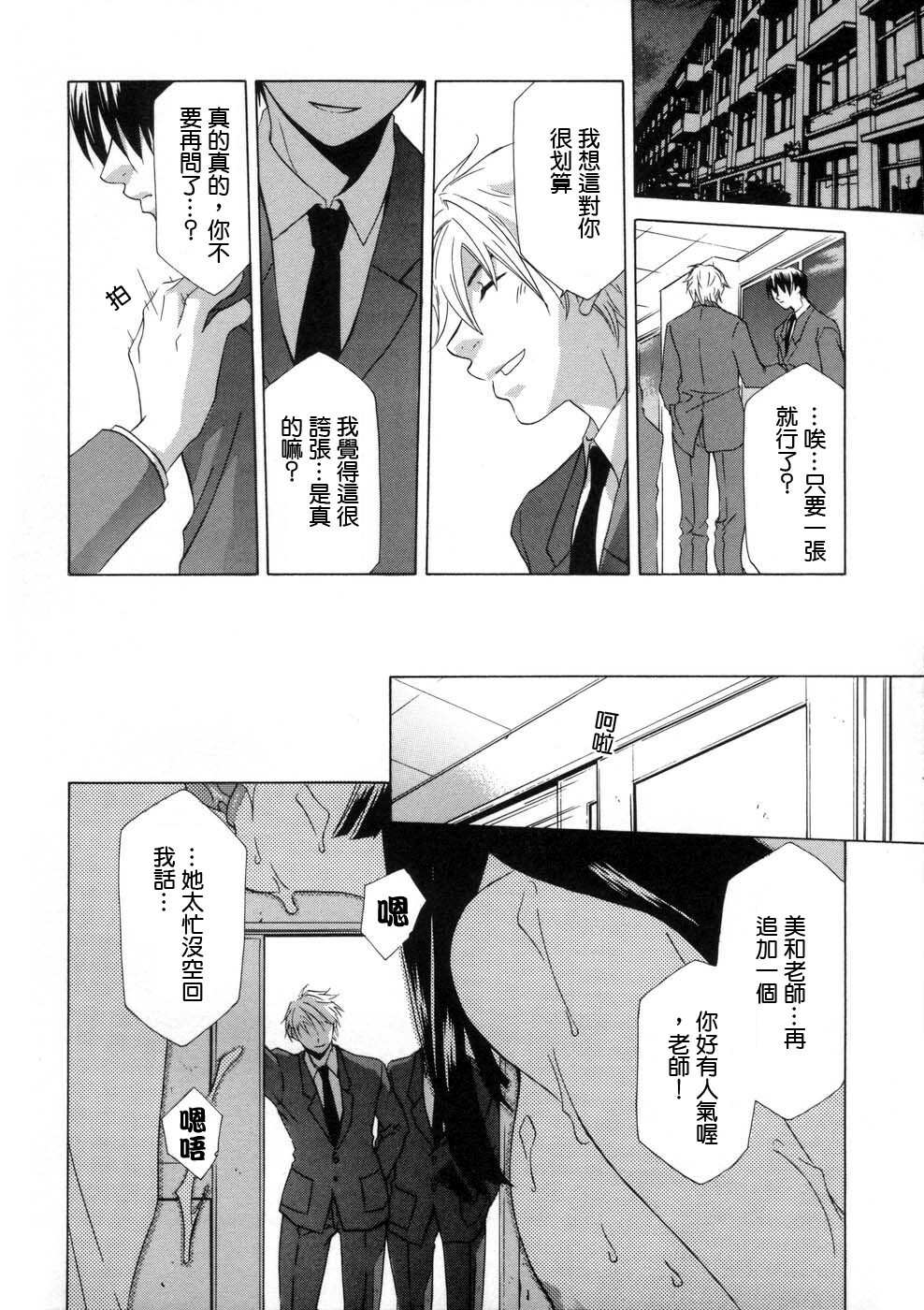 [Mikuni Saho] Soukan Diary - Incest Diary [Chinese] page 34 full