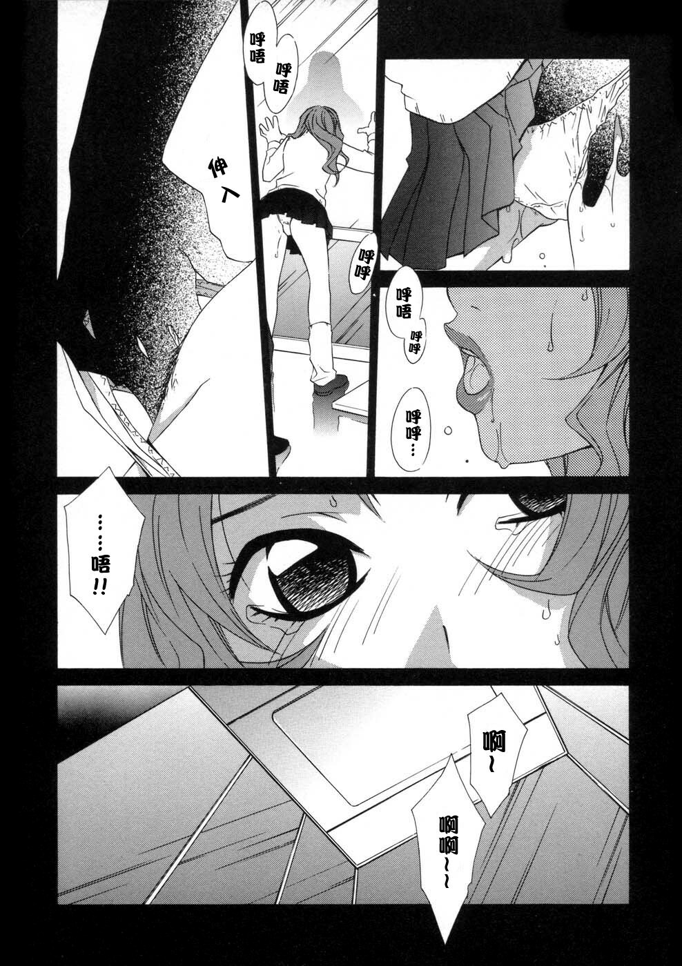 [Mikuni Saho] Soukan Diary - Incest Diary [Chinese] page 55 full