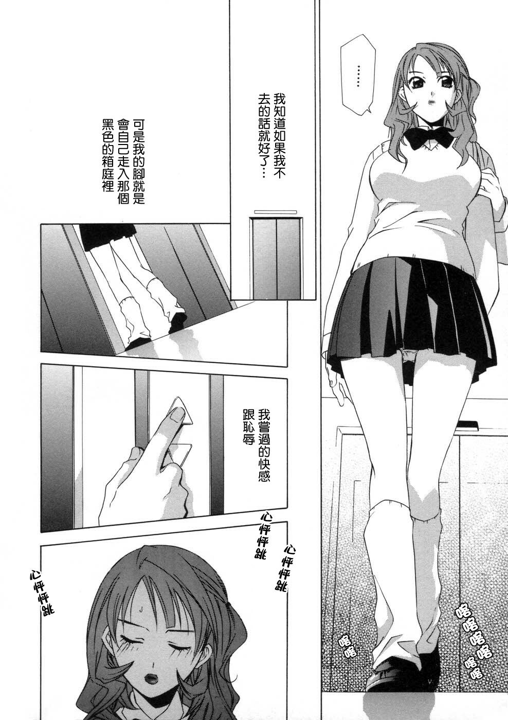 [Mikuni Saho] Soukan Diary - Incest Diary [Chinese] page 58 full