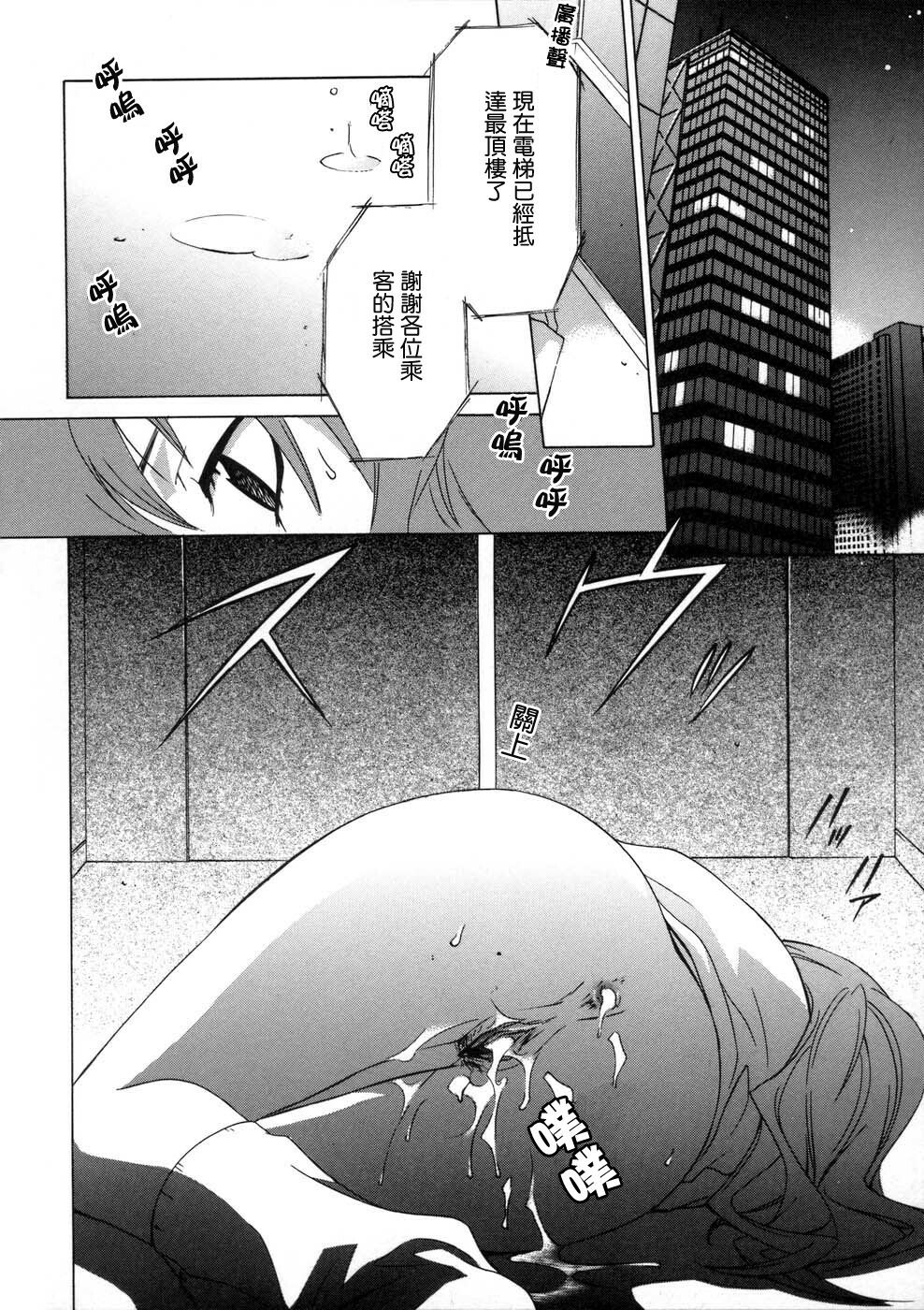 [Mikuni Saho] Soukan Diary - Incest Diary [Chinese] page 70 full