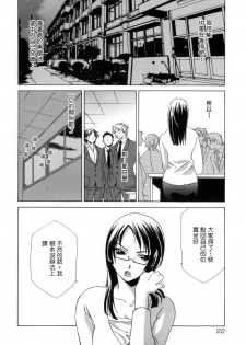 [Mikuni Saho] Soukan Diary - Incest Diary [Chinese] - page 22