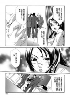 [Mikuni Saho] Soukan Diary - Incest Diary [Chinese] - page 25