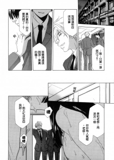 [Mikuni Saho] Soukan Diary - Incest Diary [Chinese] - page 34