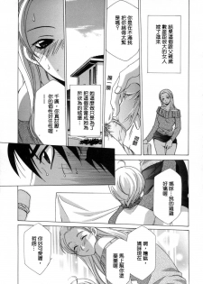 [Mikuni Saho] Soukan Diary - Incest Diary [Chinese] - page 41