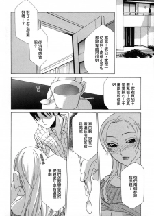 [Mikuni Saho] Soukan Diary - Incest Diary [Chinese] - page 50