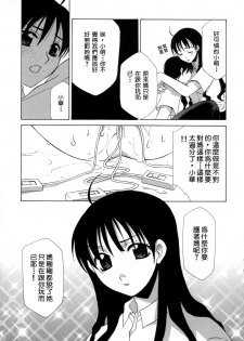 [Mikuni Saho] Soukan Diary - Incest Diary [Chinese] - page 9