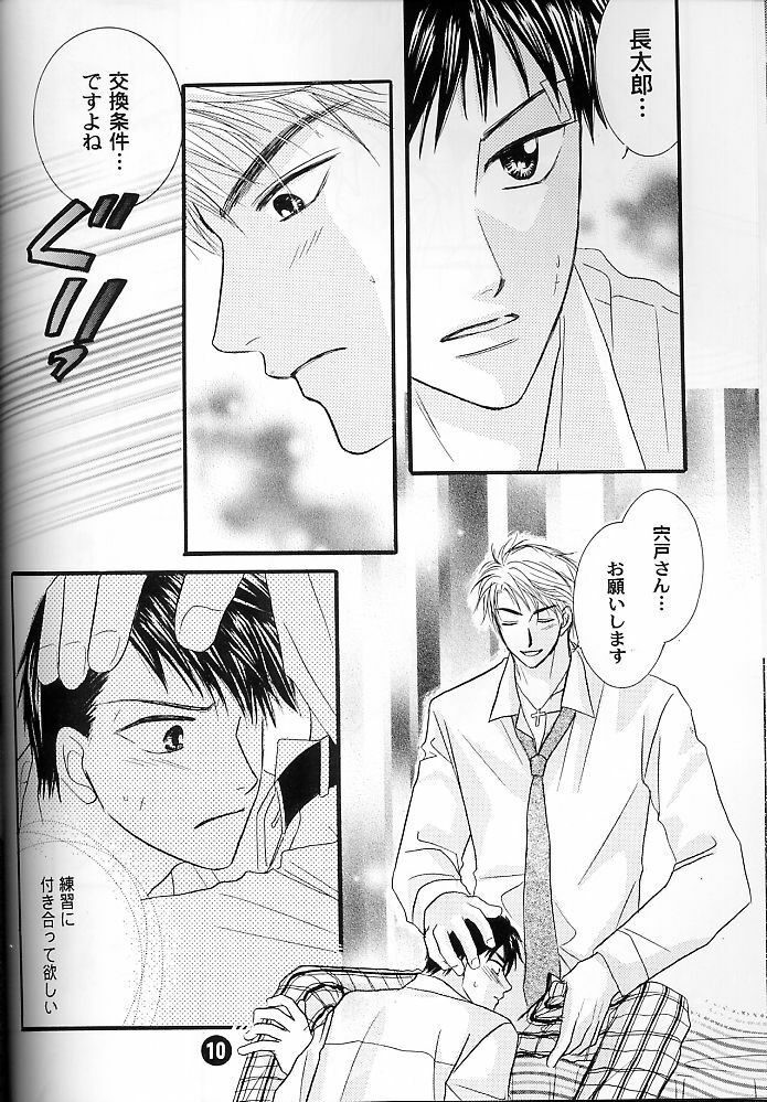 [OHTORO SHISHIDO] ice drops (The Prince of Tennis) page 10 full