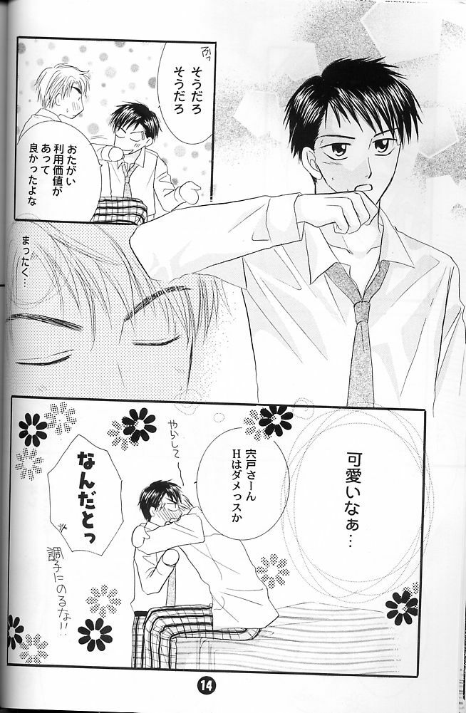 [OHTORO SHISHIDO] ice drops (The Prince of Tennis) page 14 full