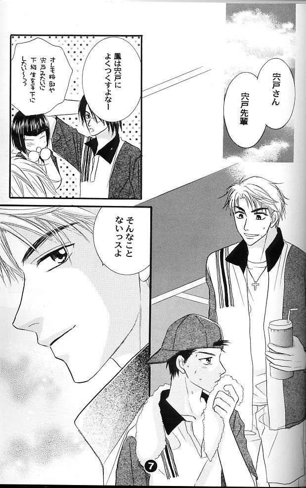 [OHTORO SHISHIDO] ice drops (The Prince of Tennis) page 7 full