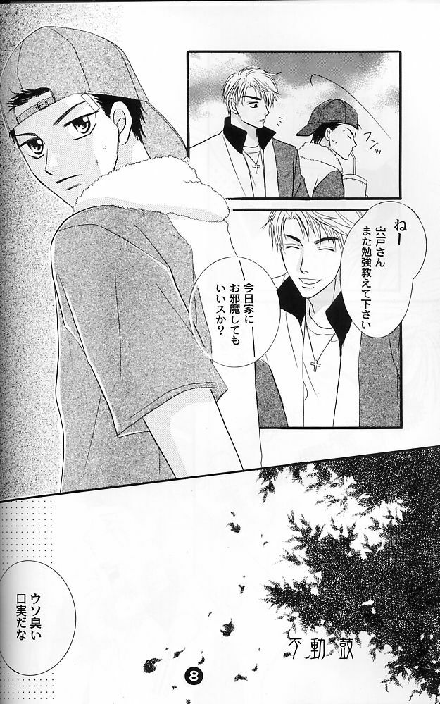 [OHTORO SHISHIDO] ice drops (The Prince of Tennis) page 8 full