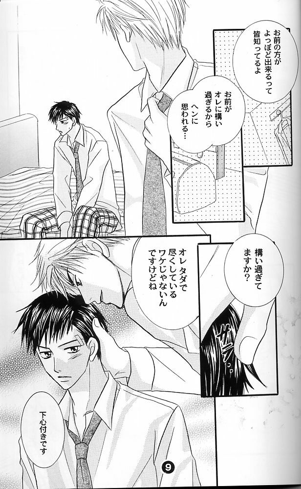 [OHTORO SHISHIDO] ice drops (The Prince of Tennis) page 9 full