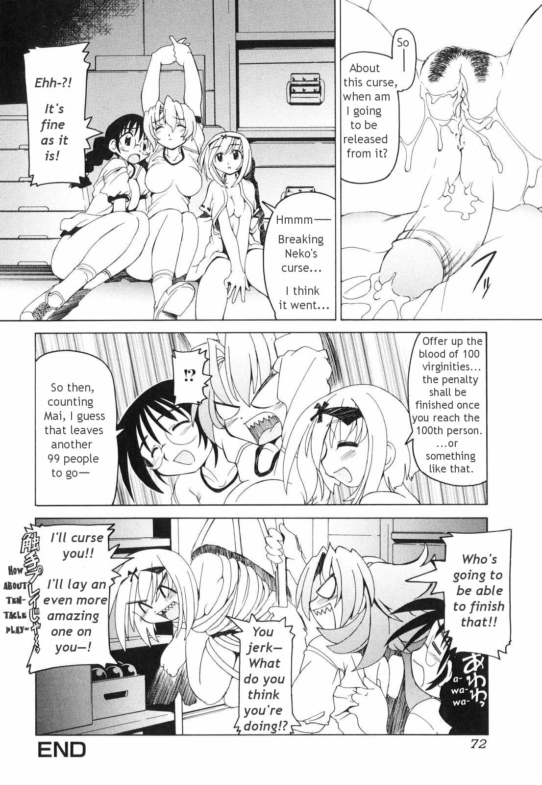 [Minako Nami] Futanari - androgynous [English] [Tigerhorse] page 73 full