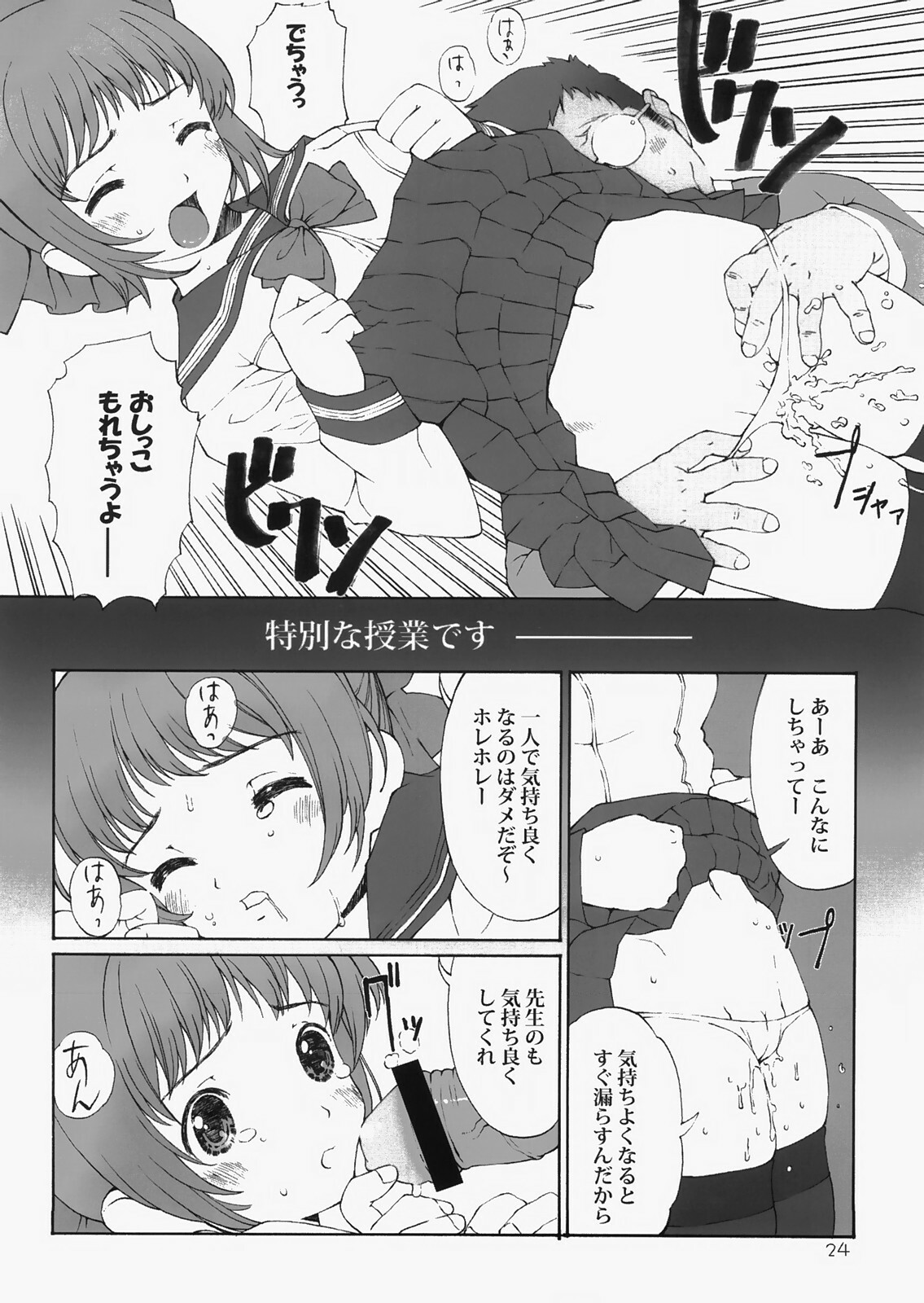 (C73) [Lily Lily Rose (Mibu Natsuki)] ORANGE BLOSSOM page 23 full