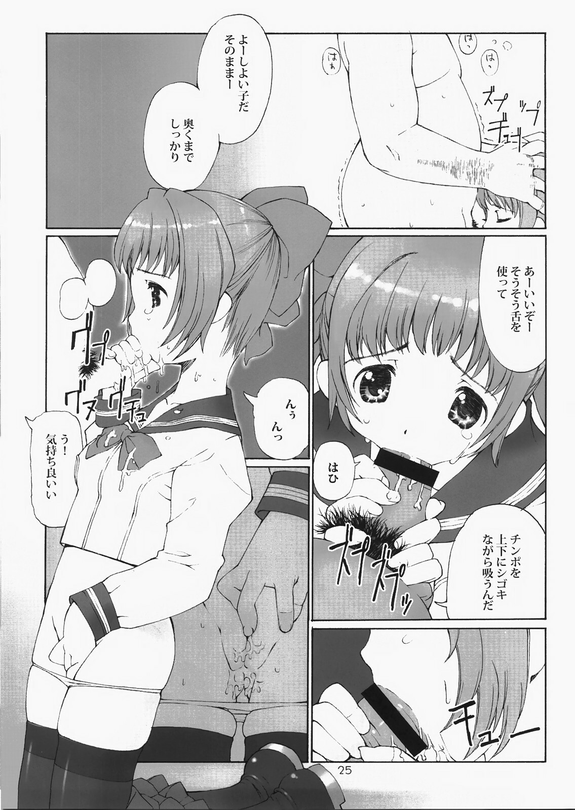 (C73) [Lily Lily Rose (Mibu Natsuki)] ORANGE BLOSSOM page 24 full