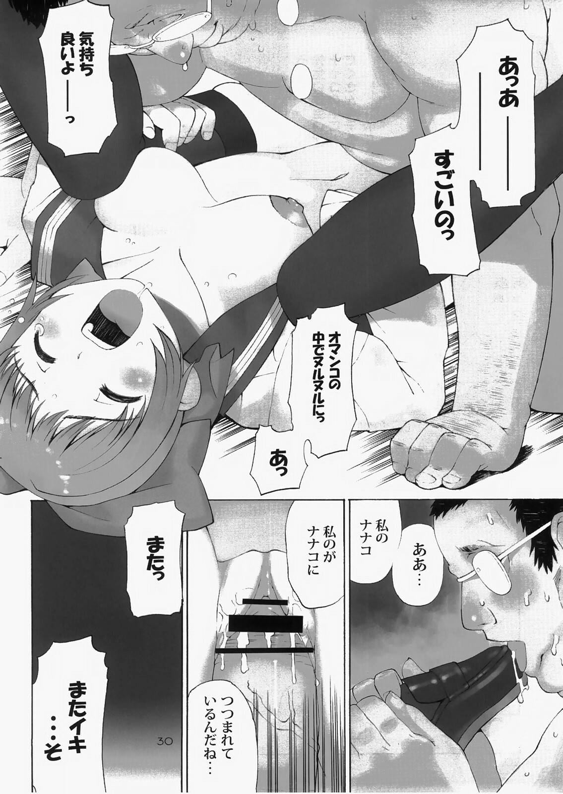 (C73) [Lily Lily Rose (Mibu Natsuki)] ORANGE BLOSSOM page 29 full