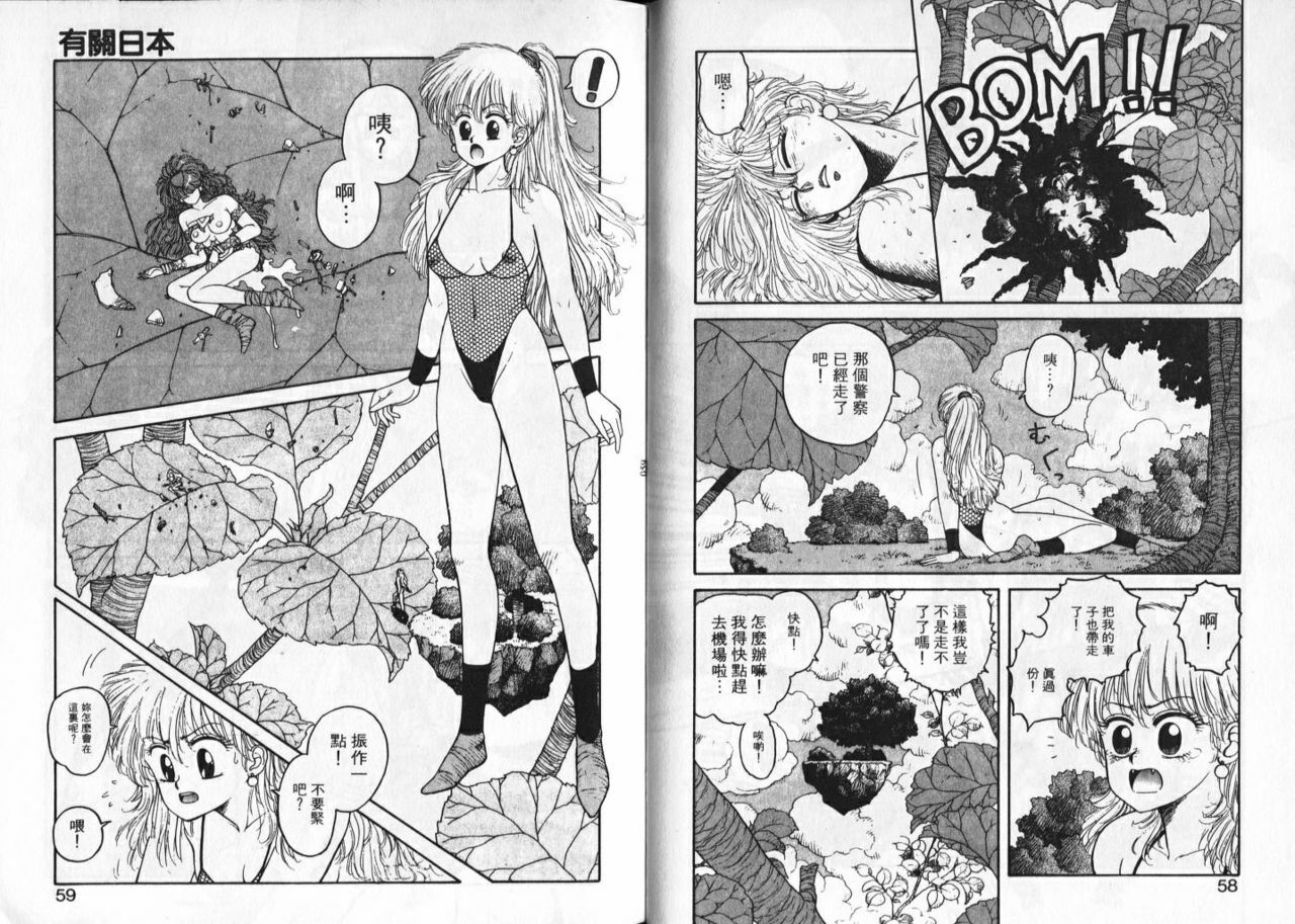 [Yui Toshiki] Misty Girl [Chinese] page 30 full