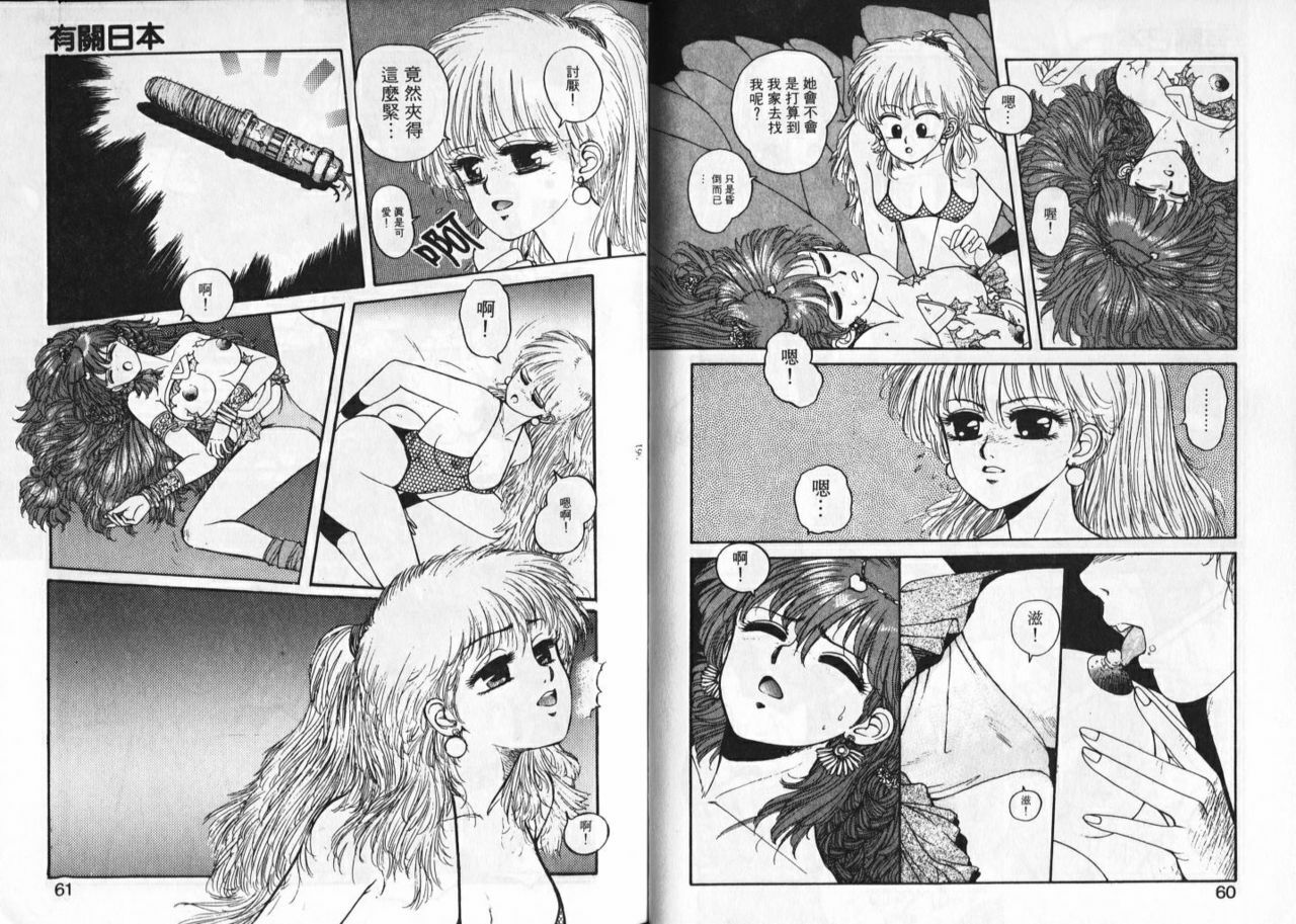 [Yui Toshiki] Misty Girl [Chinese] page 31 full