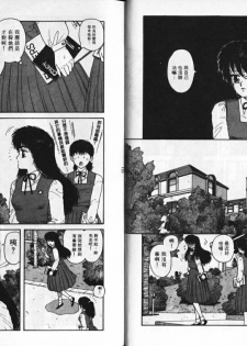 [Yui Toshiki] Misty Girl [Chinese] - page 16