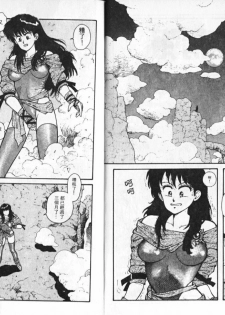 [Yui Toshiki] Misty Girl [Chinese] - page 34