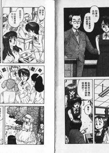 [Yui Toshiki] Misty Girl [Chinese] - page 5