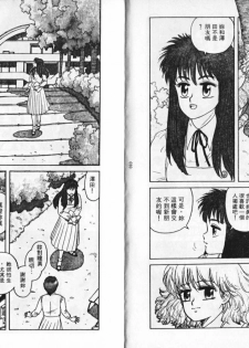 [Yui Toshiki] Misty Girl [Chinese] - page 6